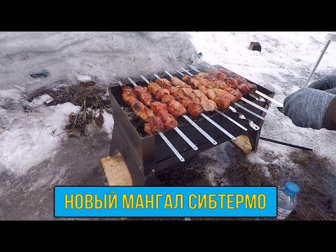 Миниатюра изображения товара Мангал СИБТЕРМО Шашлычник / 00610208