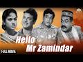 Hello Mr Zamindar Full Tamil Movie Superhit Drama Movie Gemini Ganesan M R Radha Savitri