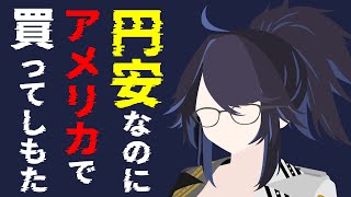 [Vtub] kson總長 美國土產分享 & SC reading