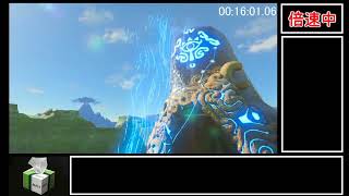 ゼルダの伝説　BOTW RTA 【ALL SHRINE】 (全祠RTA)　9:36:40　part1