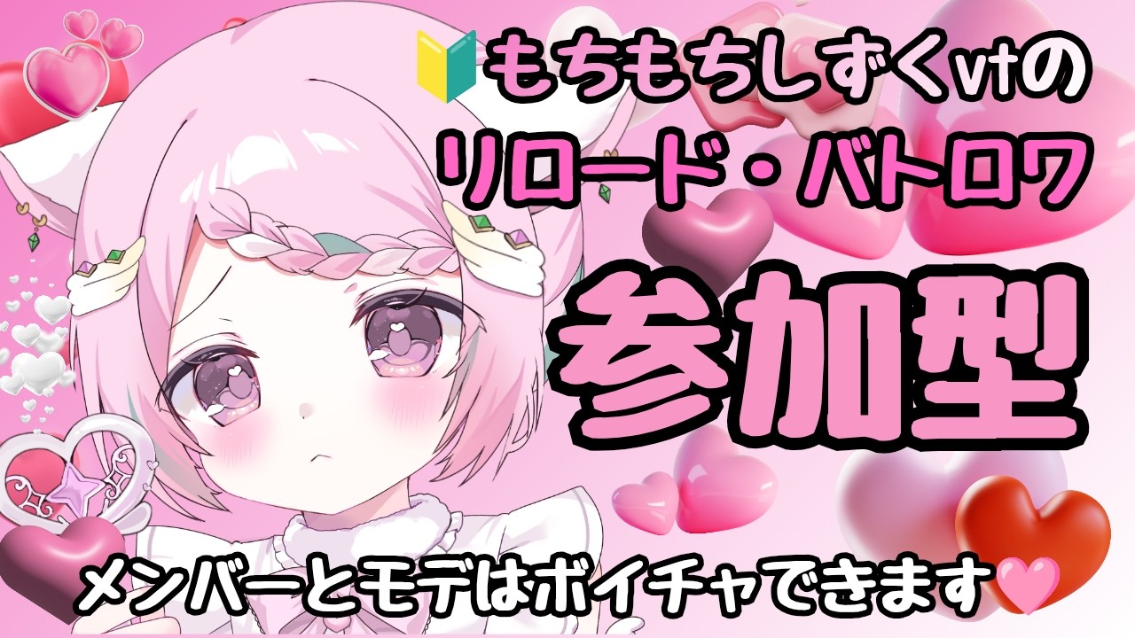 フォートナイト参加型🍓概要欄を見てね