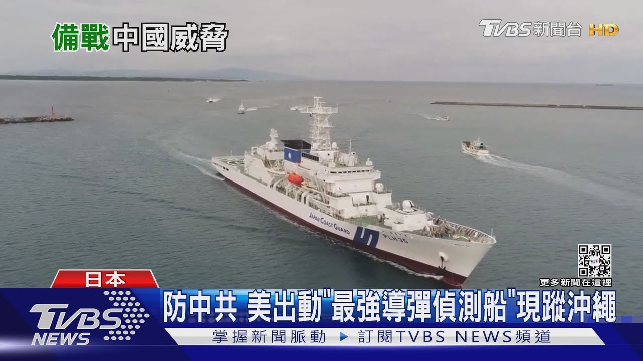 中共對台軍演惹眾怒! 飛彈打到日本經濟海域 促使軍備計畫加速