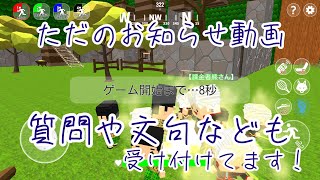 お知らせ動画