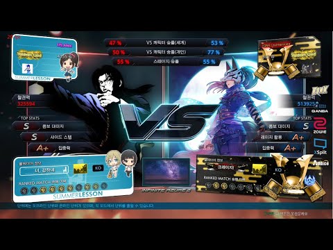 arken (lei) VS eyemusician (kunimitsu) - Tekken 7 Season 4