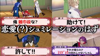 【3D】ヒロイン役(夢追)からのツッコミが止まらない学園恋愛シュミレーション【にじさんじ/切り抜き/風楽奏斗/渡会雲雀/四季凪アキラ/セラフ・ダズルガーデン/夢追翔/VOLTACTION】