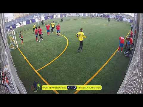 IRFCM TEMP Lipchanivka 8 - 4 мфк ЦСКА Станичное (1) 5.12.2021