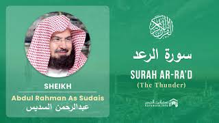 Download lagu Quran 13   Surah Ar Ra'd سورة الرعد   Sheikh Abdul Rahman As Sudais - With English Translation mp3