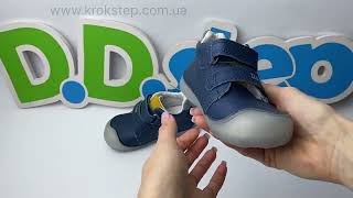 D.D.Step Кросівки S073-51696A Bermuda Blue Barefoot