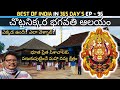 Chottanikkara Bhagavathy Temple Full Tour In Telugu Chottanikkara Information Kochi Kerala