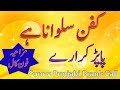 Kafan Silwana Hai I Kafan Wali Paapar Karare Rana Ijaz Dhamaal Fm94 Most Funny Call By Jiggler Tube