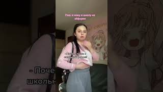 UNIFORM CHALLENGE ?? |TIKTOK GIRLS| #Shorts #TikTok #Challenge