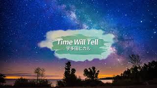 [가사 / 번역 / 요미가나] 宇多田ヒカル - Time Will Tell / 우타다 히카루 - Time Will Tell