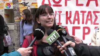 ΣΠΟΥΔΕΣ ΚΑΙ ΟΧΙ ΔΙΑΓΡΑΦΕΣ ΑΠΑΙΤΗΣΑΝ ΦΟΙΤΗΤΕΣ ΚΑΙ ΜΑΘΗΤΕΣ ΠΟΥ ΒΓΗΚΑΝ ΣΤΟΥΣ ΔΡΟΜΟΥΣ ΤΟΥ ΒΟΛΟΥ 06 11 25