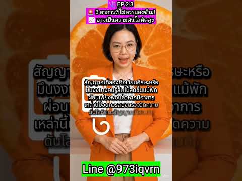 คลิกเพื่อดูคลิปวิดีโอ