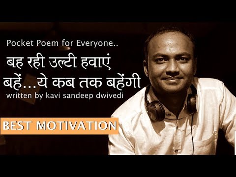 download lagu mp3 mp4 Sandeep Dwivedi, download lagu Sandeep Dwivedi gratis, unduh video klip Sandeep Dwivedi