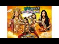 Suniye Sunate Hain Hum Rishi Vani सुनिये सुनाते हैं हम ऋषि �