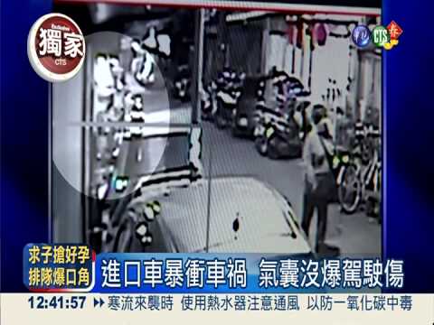 車禍氣囊卻沒爆 駕駛找車商理論