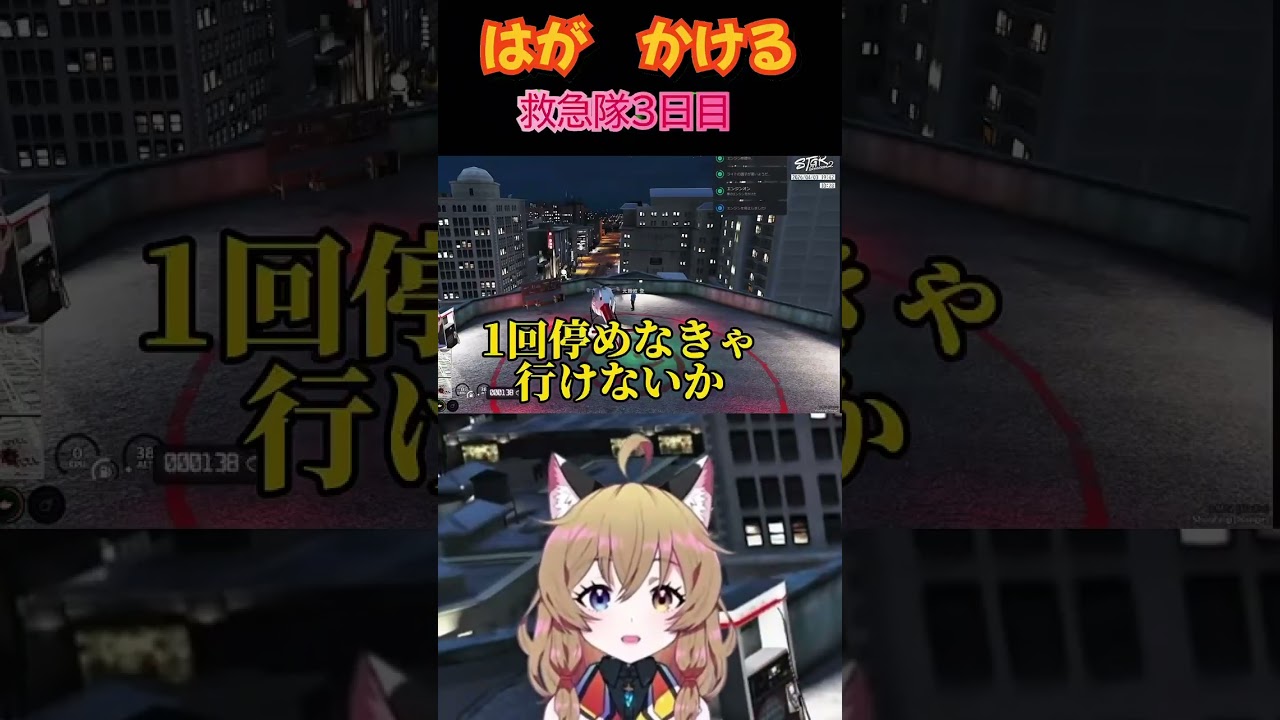 救急隊ヘリ友と空を飛ぶ【はがかける/元難波登】#ストグラ #切り抜き #vtuber #shorts