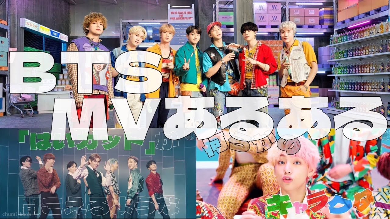 ネタで作ったつもりがエモくなった MUSIC VIDEO 岡崎体育cover BTS ver.