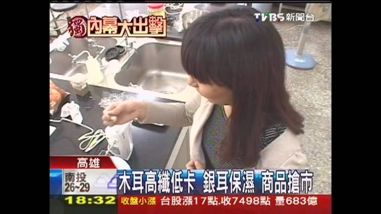 〈獨家〉木耳高纖低卡！銀耳保濕　商品搶市