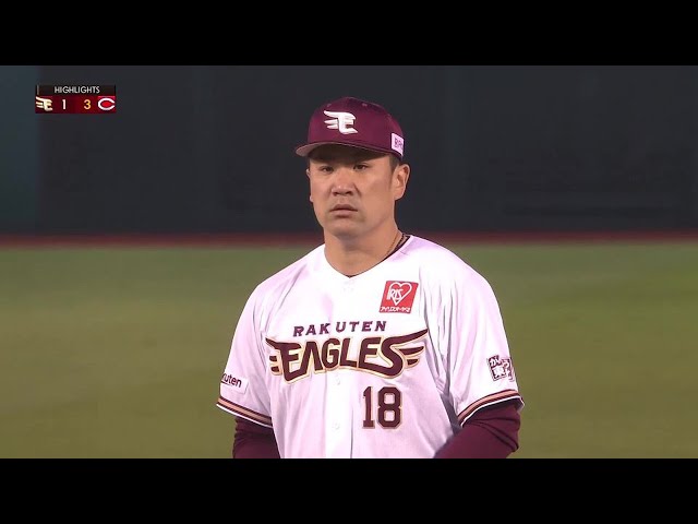 6月7日 イーグルス対カープ ハイライト