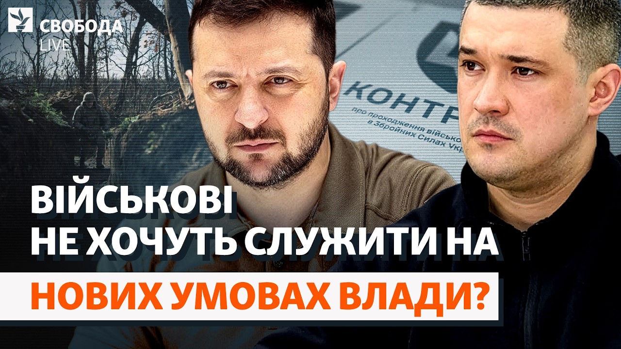 Що (не) так з «контрактами Федорова»? Думки військових, СЗЧ, високі зарплати | 