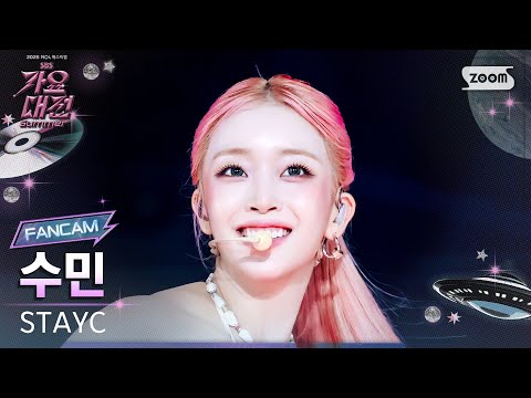 Sumin - I WANT IT - Gayo Daejeon 2025 SBS Gayo Daejeon Summer: Day 2
