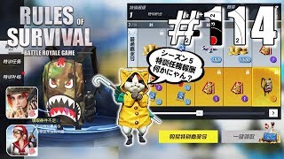 【Rules of Survival】最新アップデート情報/11月21日【生存法則】#114
