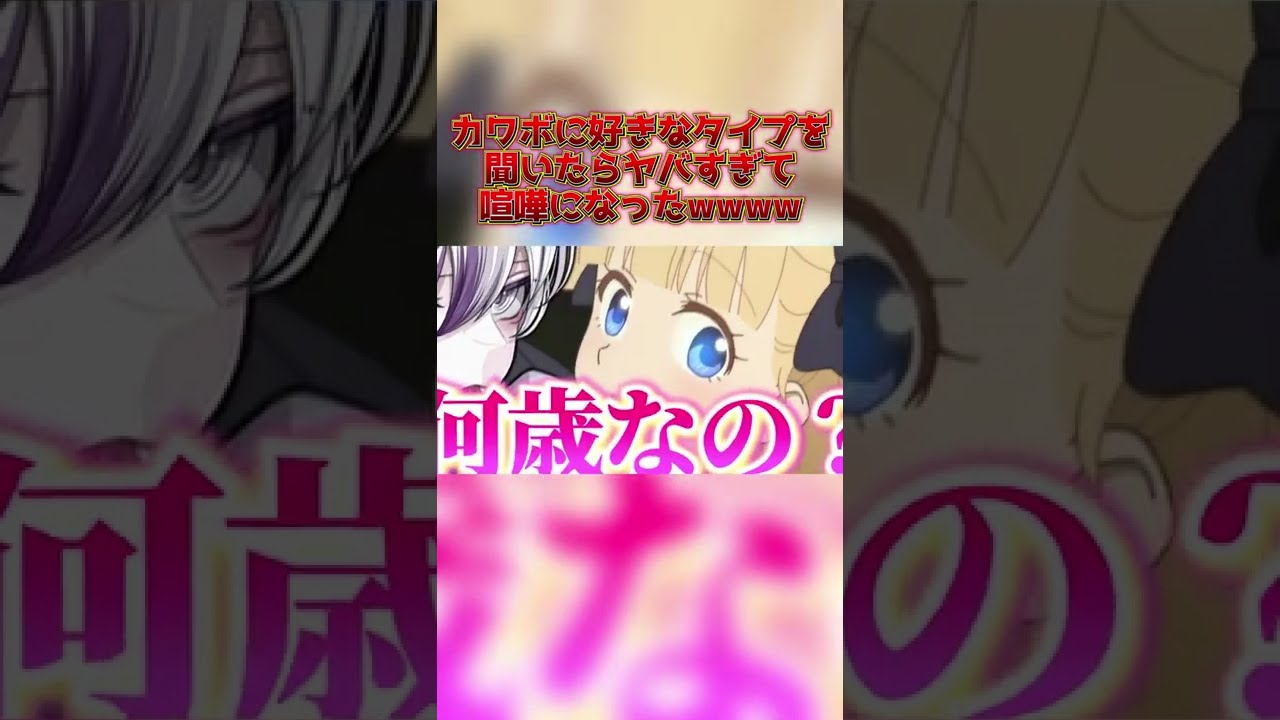 ケンカ売ってる？この女  #shorts