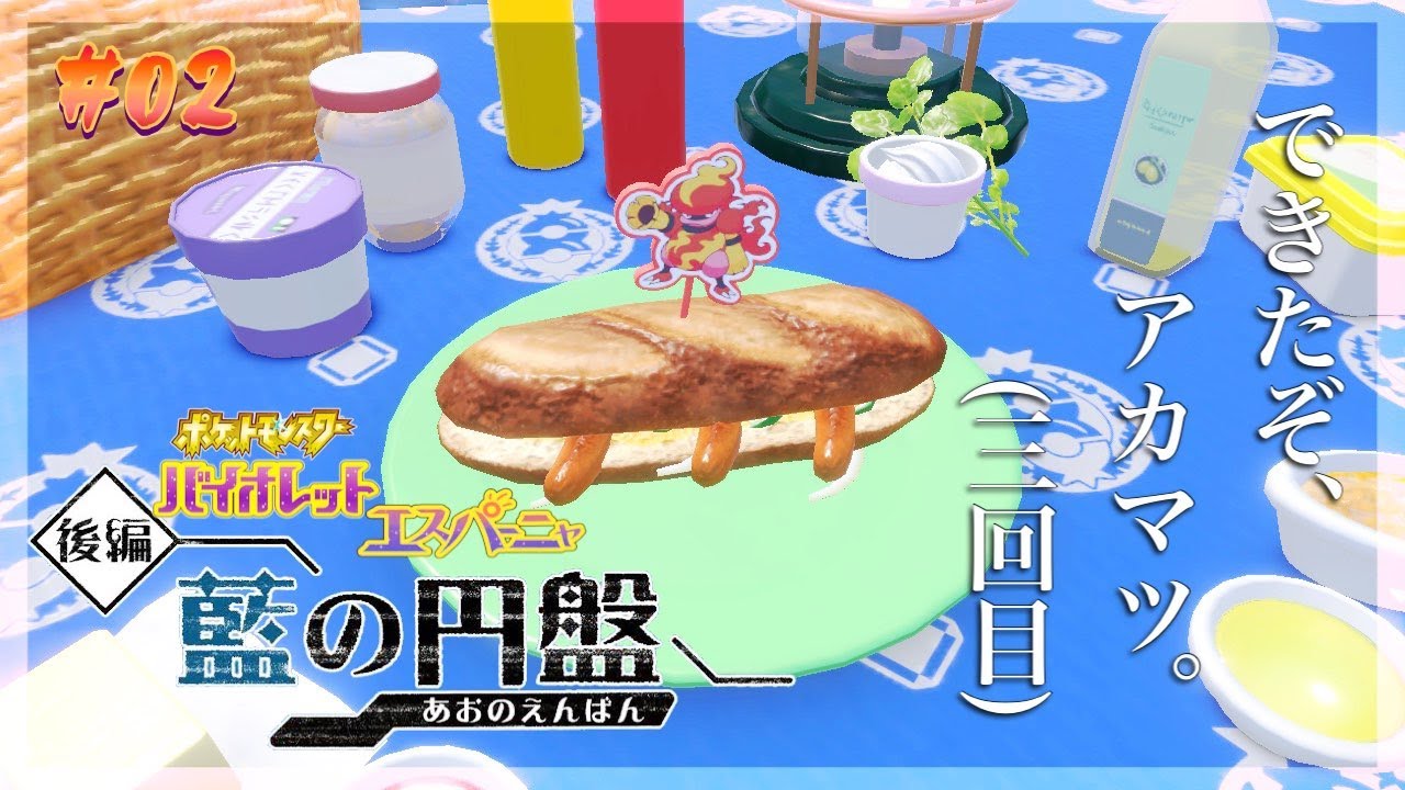【ポケモンSV】WOWOW れいとうパンチ WOWOW 全力で【周央サンゴ】