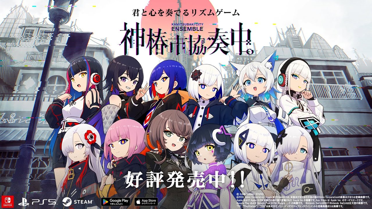 KAMITSUBAKI CITY ENSEMBLE - Gematsu