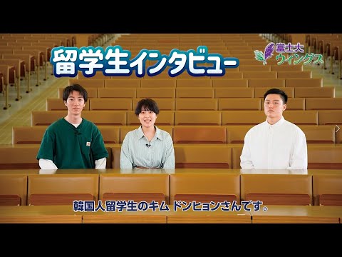 留学生にインタビュー！富士大ウィングス 2022第1回