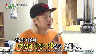 Download lagu ' why heechul parts gets edited out in Delicious Rendezvous' ||  ugly duckling mp3