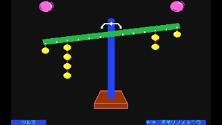 Sony SMC-777: Educational Game (198x)