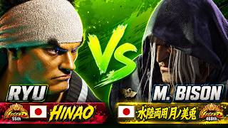 Ryu vs M  Bison ▰ High Level Gameplay ▰ hinao vs 水陸両用月ノ美兎 ▰ Street Fighter 6
