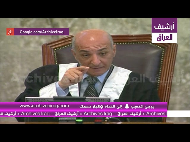 تفصيل الجلسة 13 و 14 و 15 لصدام حسين وسبعة من مساعديه في قضية الدجيل SDDEFAULT Thumbnail