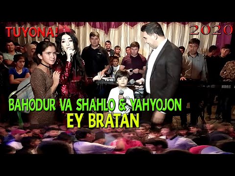 ТУЁНА! БАХОДУР ВА ШАХЛО & ЯХЁЧОН ЭЙ БРАТАН 2020 | TUYONA! BAHODUR VA SHAHLO & YAHYOJON - EY BRATAN
