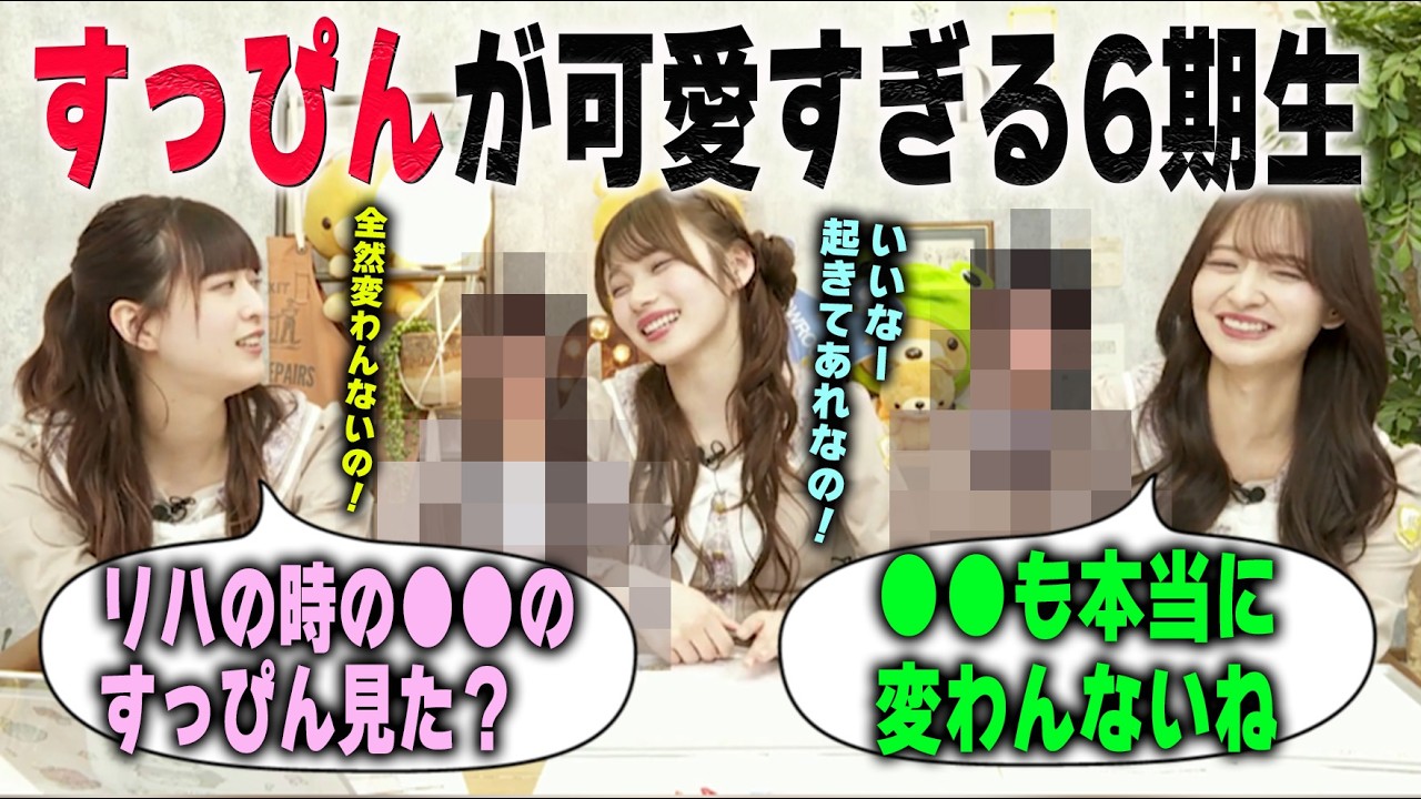 すっぴんが可愛すぎて驚いたメンバーを明かす岡本姫奈と金川紗耶と吉田綾乃クリスティー　乃木坂46