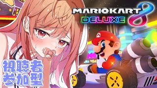 【参加型】おしゃぶりマリカ再来【一条莉々華/hololive DEV_IS ReGLOSS】