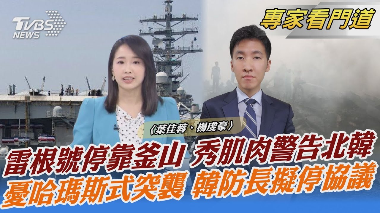 防範遭哈瑪斯式突襲 南韓欲停止與北韓軍事協議