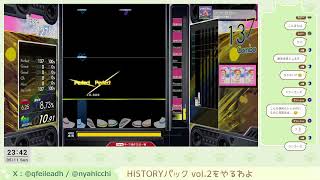 ドナクル #001 HISTORYパックvol.2をやる