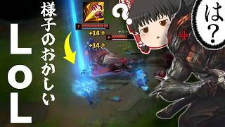 【LoL】闇のゲームにハマった挙句ヤスオにとりつかれたゆっくり#11【ゆっくり実況】