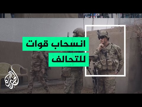 العراق يعلن رسميا بدء انسحاب قوات التحالف المقاتلة باتجاه الكويت
