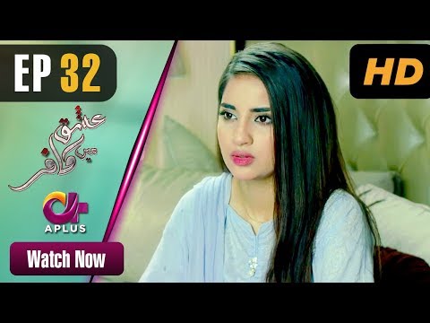 Ishq Mein Kafir - Episode 32 | Aplus Dramas | Goher Mumtaz, Saboor Ali | Pakistani Drama
