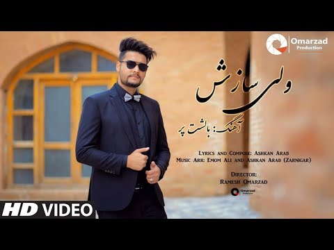 Valy Sazesh - Baleshte Par OFFICIAL VIDEO HD