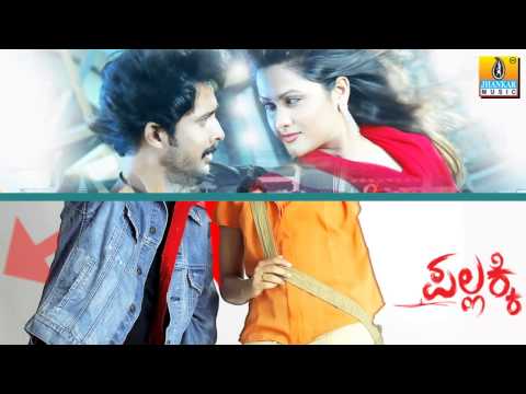 Kannallu Neenene - Pallakki - Movie | Gurukiran | Prem Kumar, Ramanithu Chaudhary | Jhankar Music