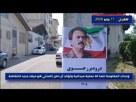 وحدات المقاومة تنفذ 40 عملية ميدانية