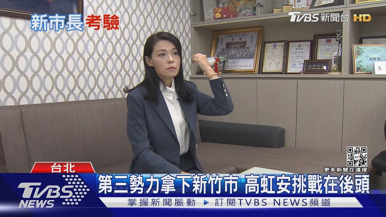 高虹安：「也是會有脆弱的時候...」坦言過去四個月心智快速成長