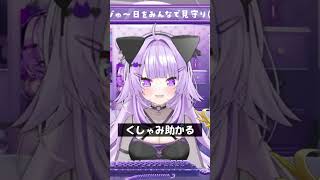 くしゃみ助かる #Shorts #ホロライブ #猫又おかゆ