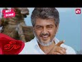Ajith S Blockbuster Action Scene Veeram Tamil Ajith Kumar Tamannaah SUNNXT